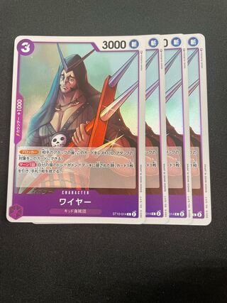 ワイヤー C ST10-014