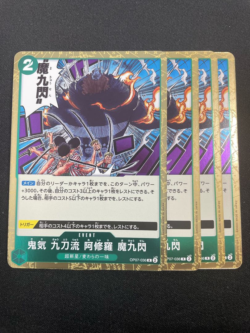 Kiki Kuto-ryu Asura Priest Maki-Kusen R OP07-036