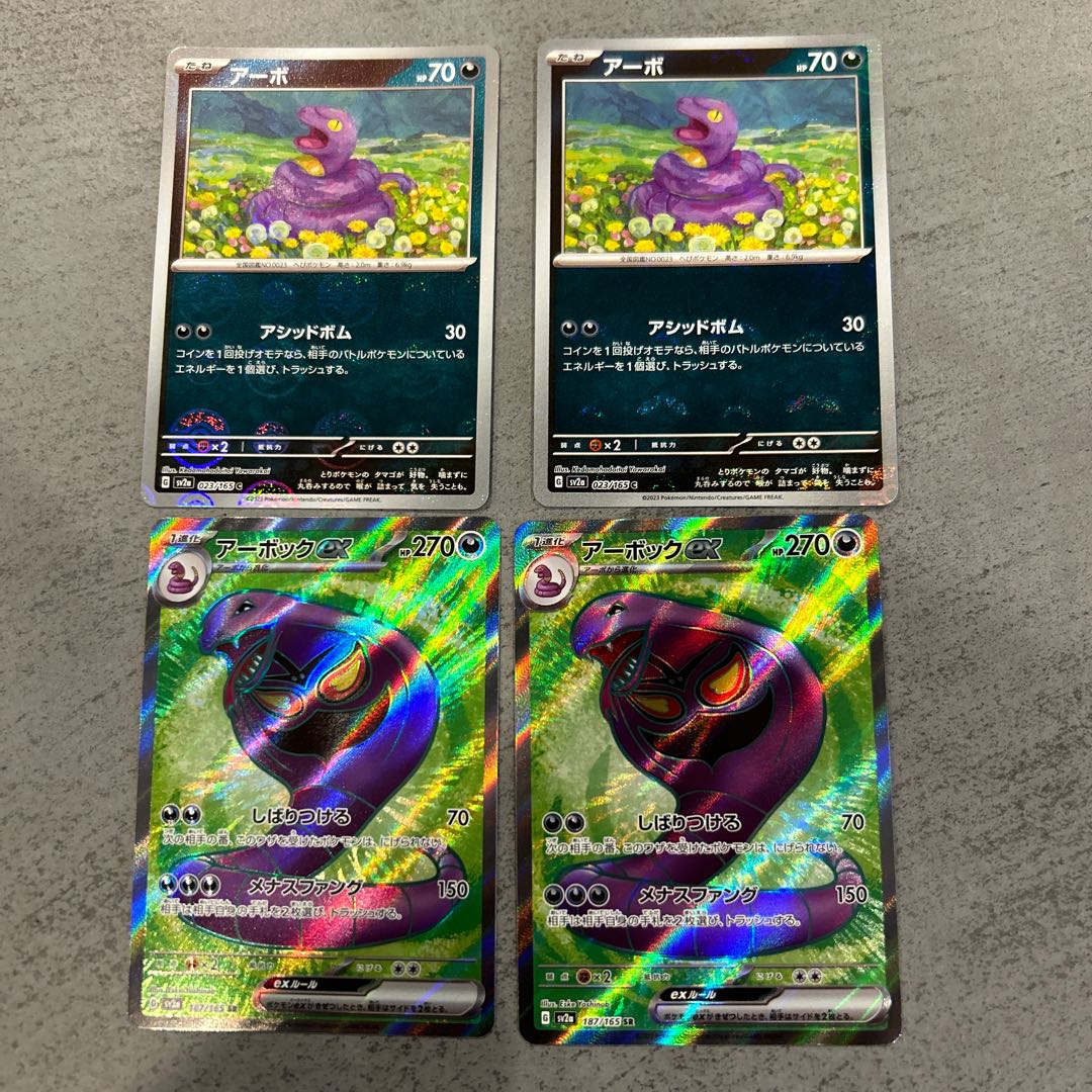 Arboksr Ekans Mombo pattern