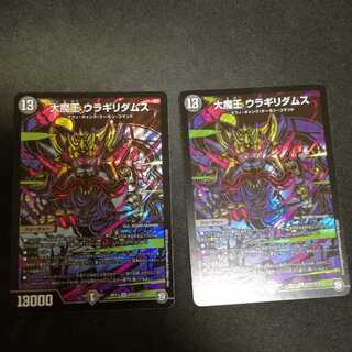 大魔王　ウラギリダムス　シク　シークレット　2枚