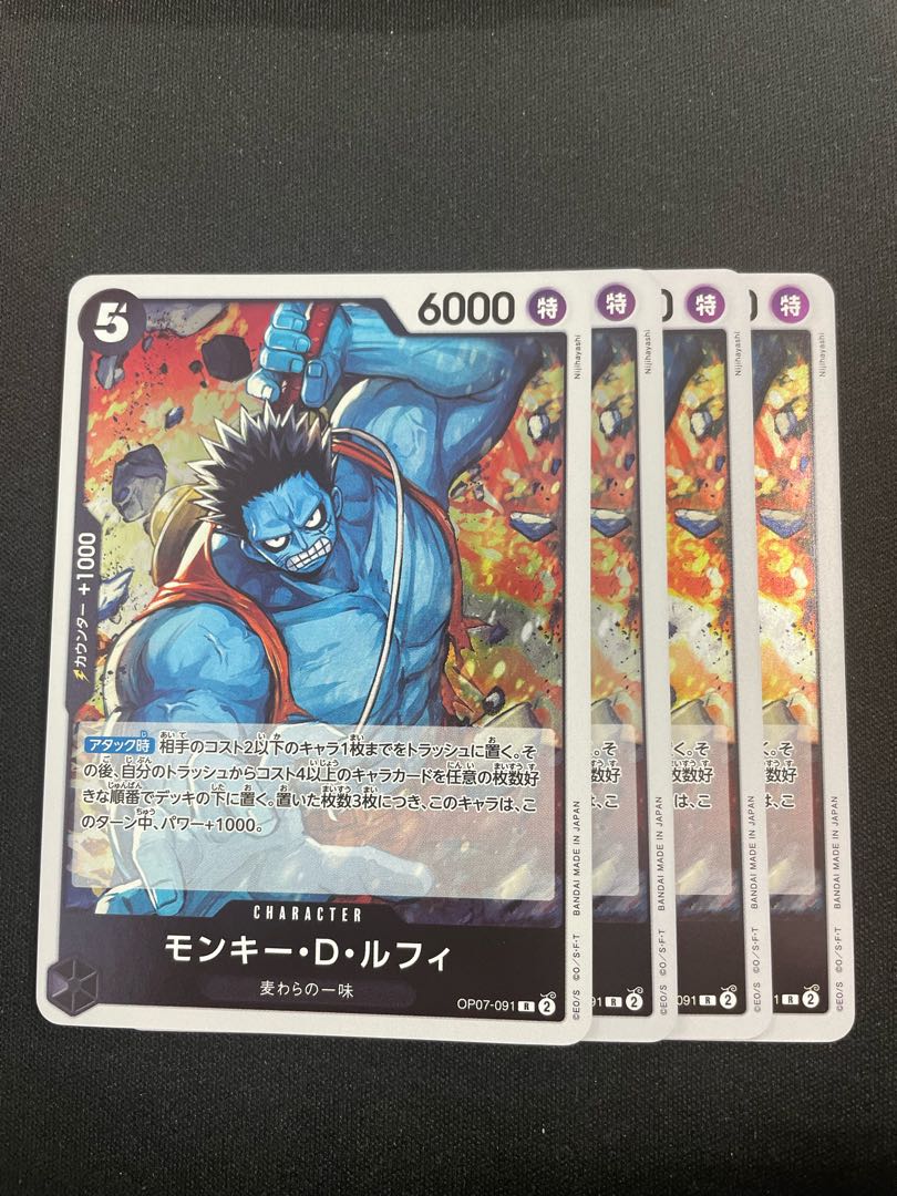 Monkey D. Luffy R OP07-091