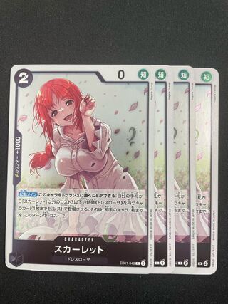 スカーレット R EB01-042