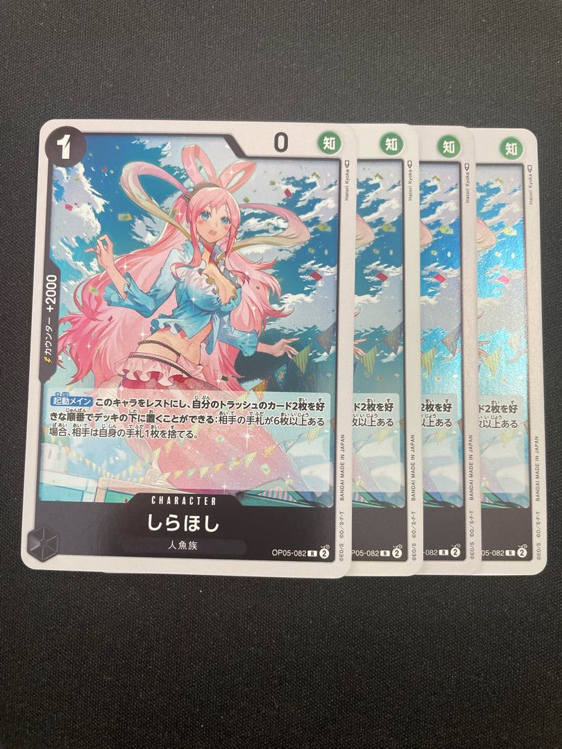 Shirahoshi R OP05-082