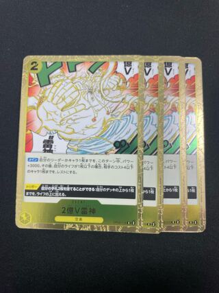 200 million VLightning God R OP05-115