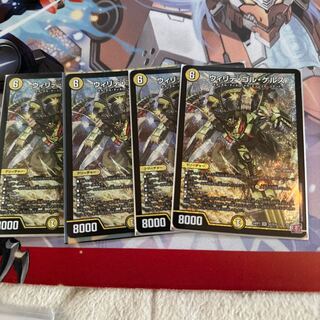 Willide Gol Gers SR S2/S10