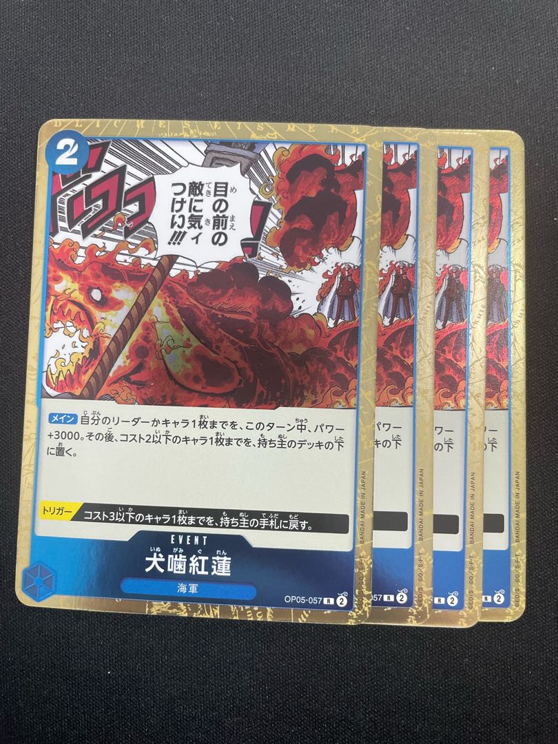 Kohren Inubu R OP05-057