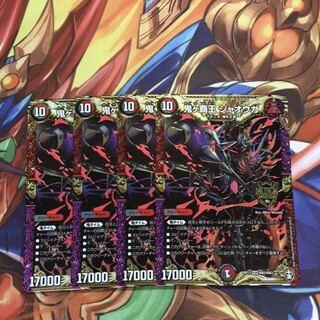 鬼ヶ覇王 ジャオウガ 4枚