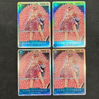 ドンキホーテ・ドフラミンゴ SR ST03-009 4枚