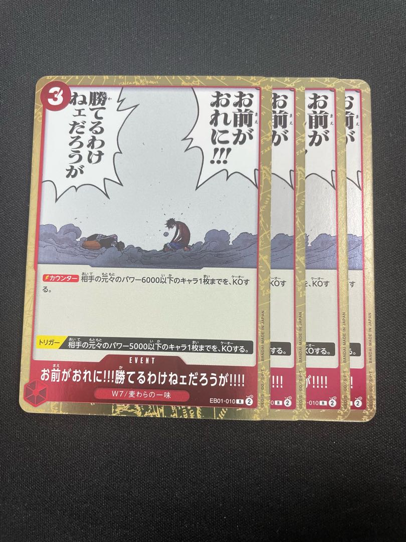 You can't beat me! You can't win. !!!! R EB01-010