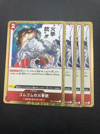 Rubber Rubber Fire pistol R OP01-026