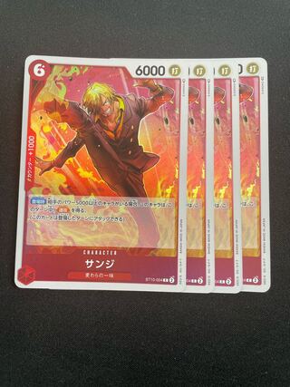 サンジ C ST10-004