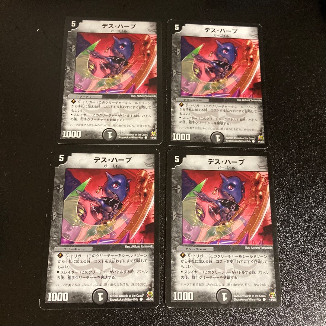 DM Death Harp (44/55) Common, set of 4, 3