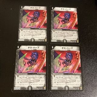 DM Death Harp (44/55) Common, set of 4, 3