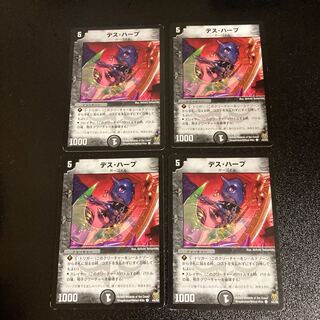 DM Death Harp (44/55) Common, set of 4, 5