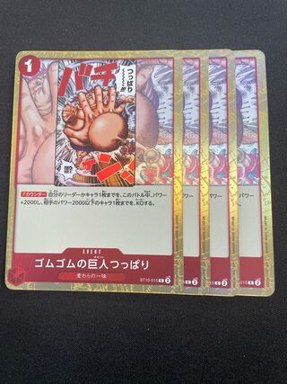 Rubber Giant Pincer C ST10-015