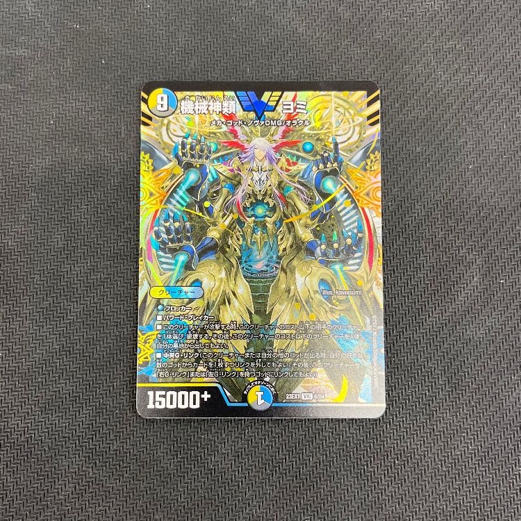 Machine Gods Yomi VIC 6/84