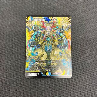 Machine Gods Yomi VIC 6/84