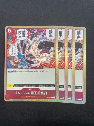 ゴムゴムの猿王銃乱打 C ST10-016