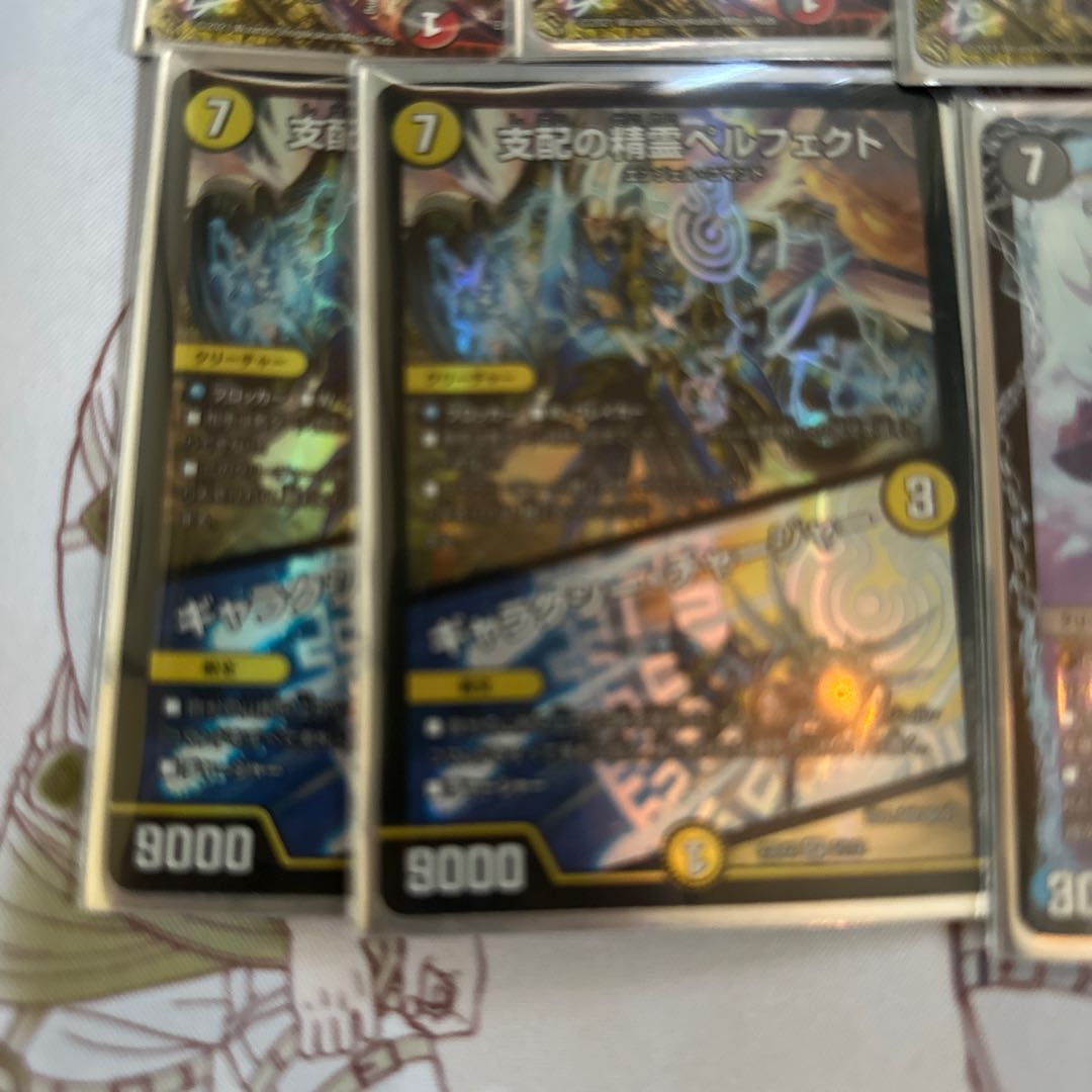 Perfected Spirit of Domination|Galaxy Charger SR 5/112