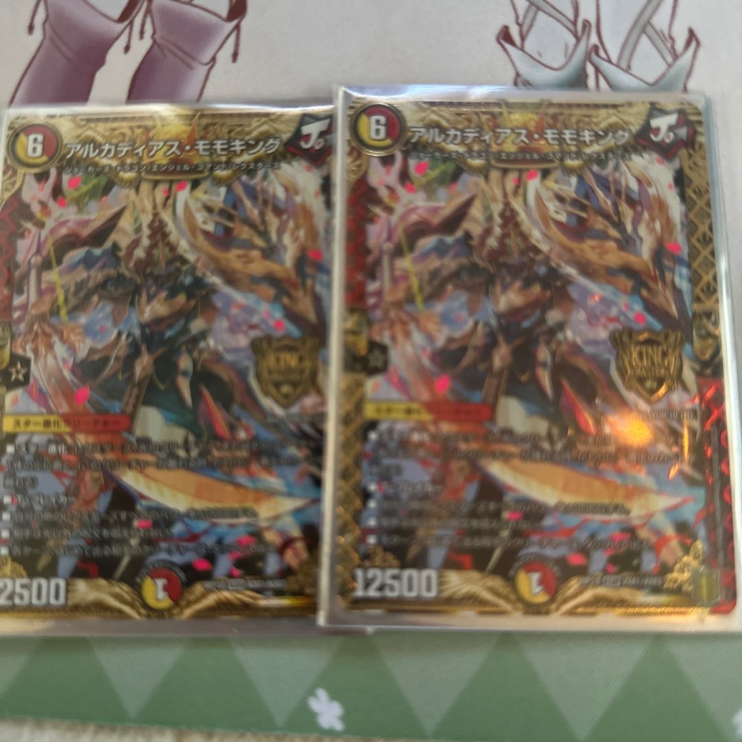 Arcadius Momo King KGM KM1/KM3