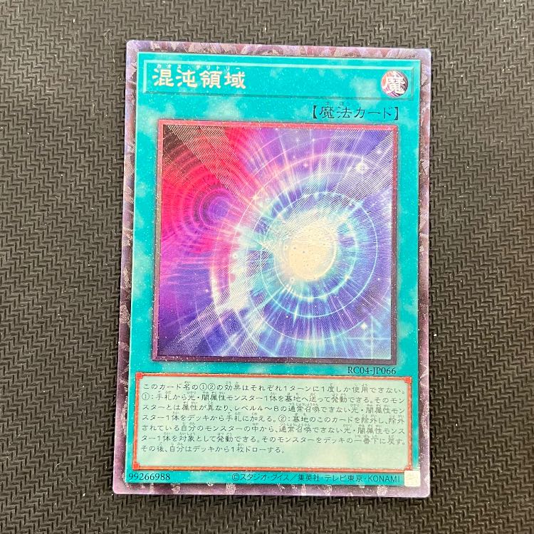 Chaos Space Collector's Rare JP066