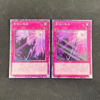 Shaddoll Schism Collector's Rare JP078 2 copies