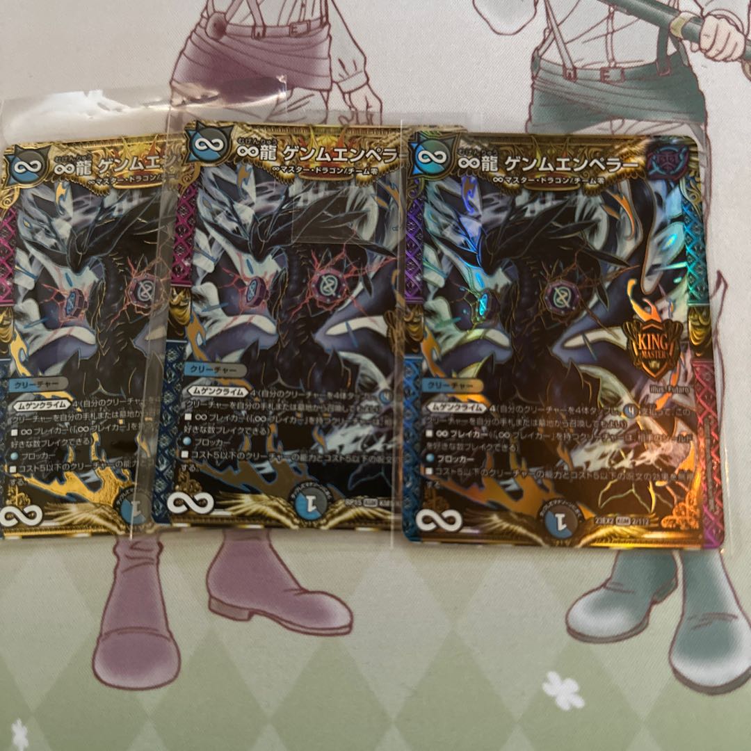 ∞Eternal Dragon Gemm Emperor KGM KM1/KM3