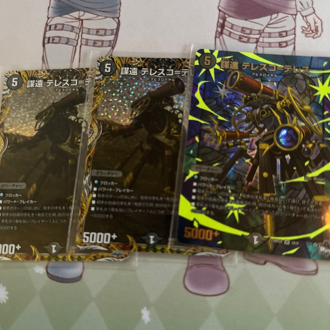 Conspiracy of the Enemy Telesco-Teles (Adrenaline XVer.) VR 5X/8 1枚