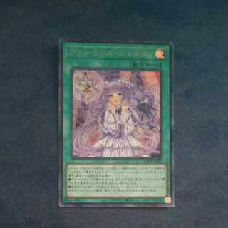 ヴァルモニカ・シェルタ」の激安通販 | magi