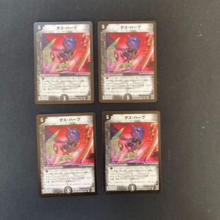 DM Death Harp (44/55) Common, set of 4, 1