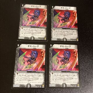 DM Death Harp (44/55) Common, set of 4, 2