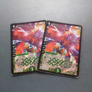 超神星ビッグバン・アナスタシス ２枚セット