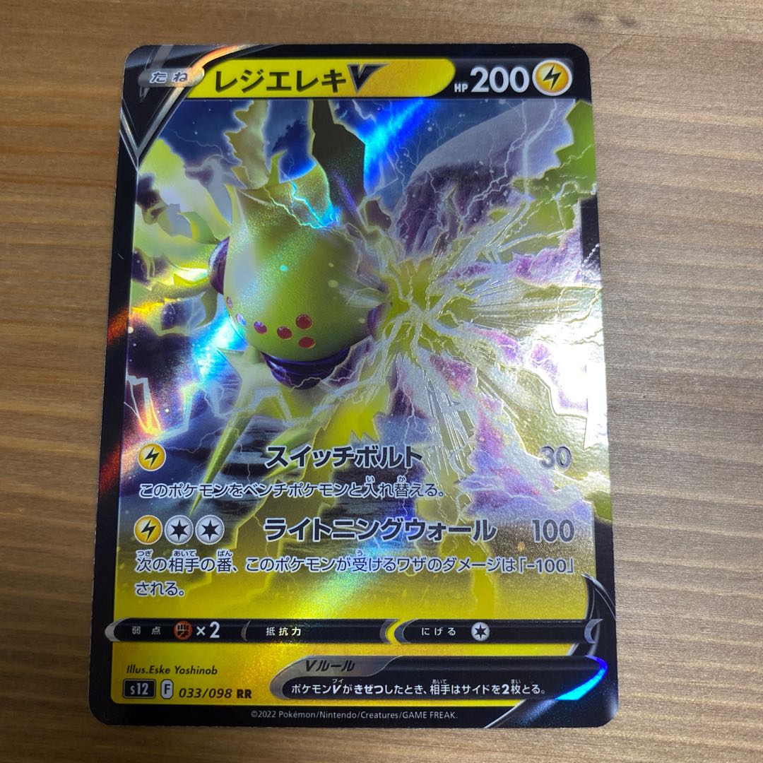 Resi-Elec V RR 033/098