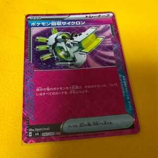 Scoop Up Cyclone ACE 93/101 New Mask of Transformation