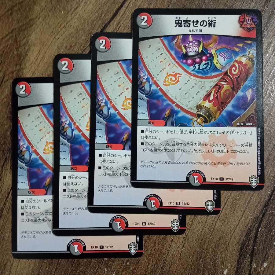 Oniyose no Jutsu R 12/42