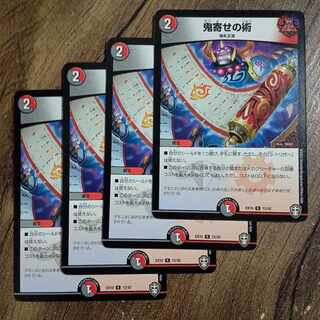 Oniyose no Jutsu R 12/42