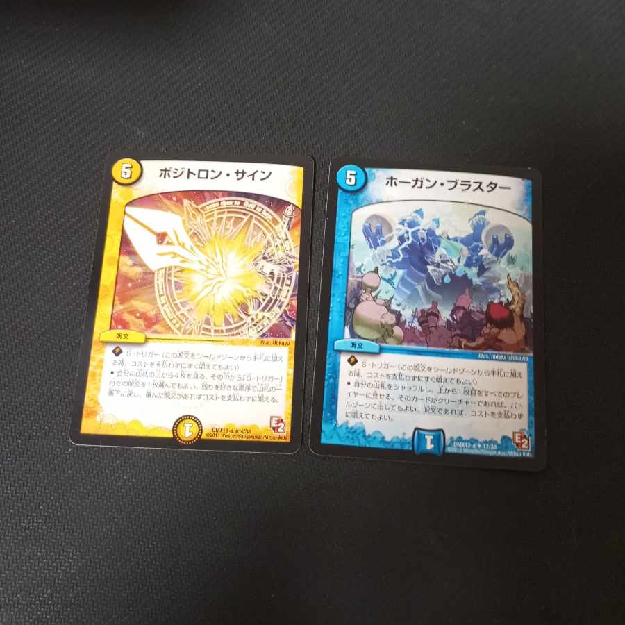 Positron Sign Hogan Blaster