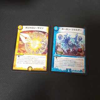 Positron Sign Hogan Blaster