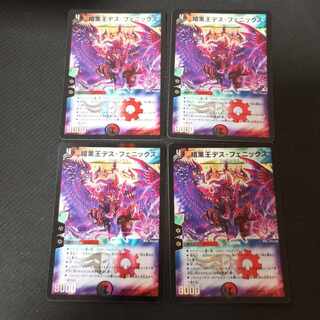 Death Phoenix, Avatar of Doom SR 4 copies