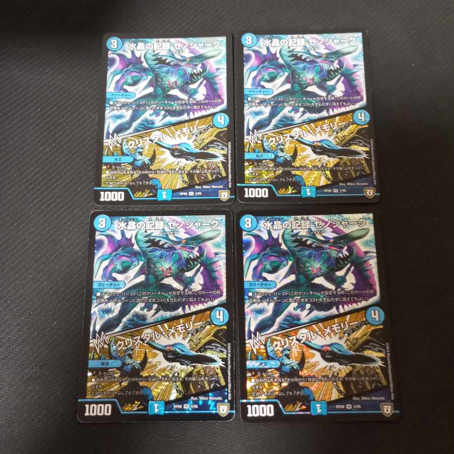 Water Crystal Record Xenoshark｜Crystal Memory VR 4 pieces Ryusoukousen Chengiza｜Rokkikai no 4 -Dirt Breaking Gyakutaki - 8 piece set