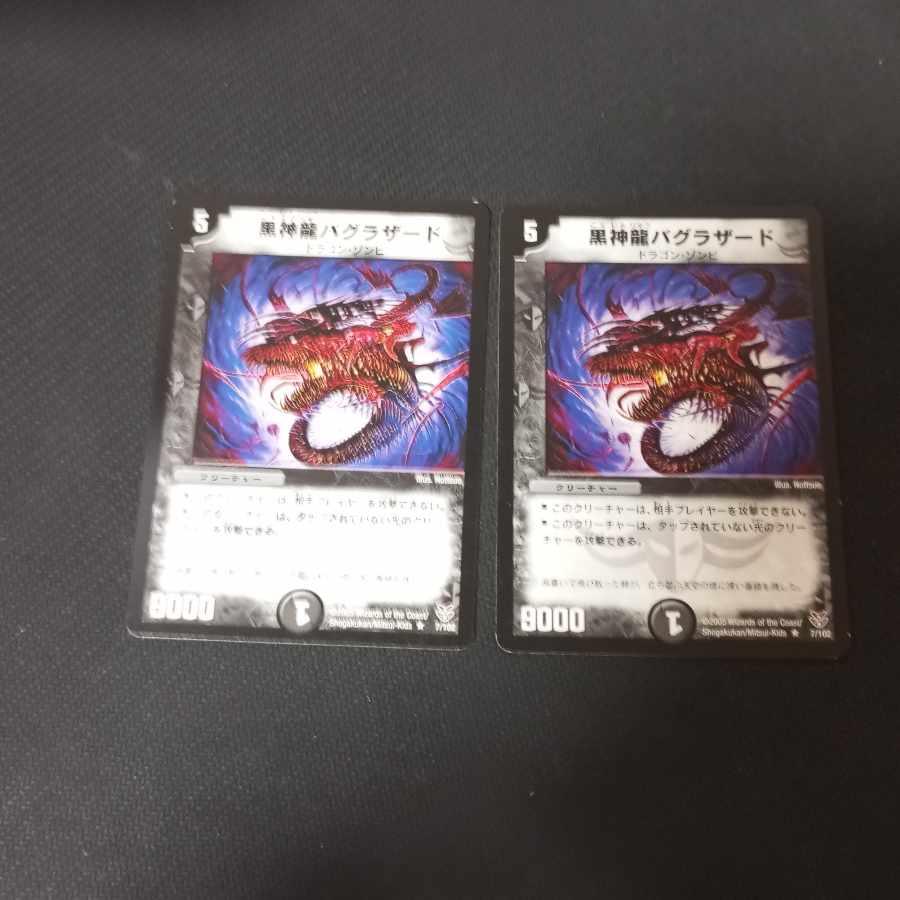 Black God Dragon Baglazard R 7/102 2 copies