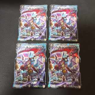 4 pieces of R-foil 47/69, 4 pieces of R-foil 47/69, 4 pieces of R-foil 47/69, 4 pieces of R-foil 47/69 4枚