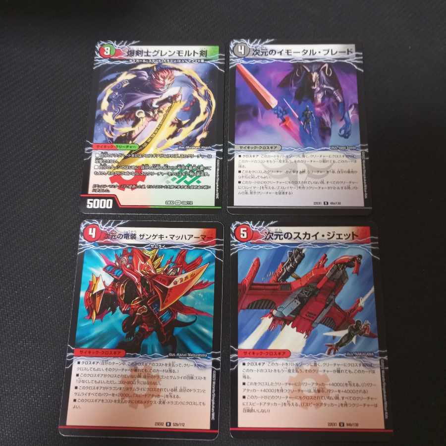 dimensional mobile forest｜dimensional sky jet dimensional immortal blade zangeki mach armor grenmolt sword set