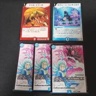 A Stra Censor Drill Violent Rain Siren Concerto Set of 5