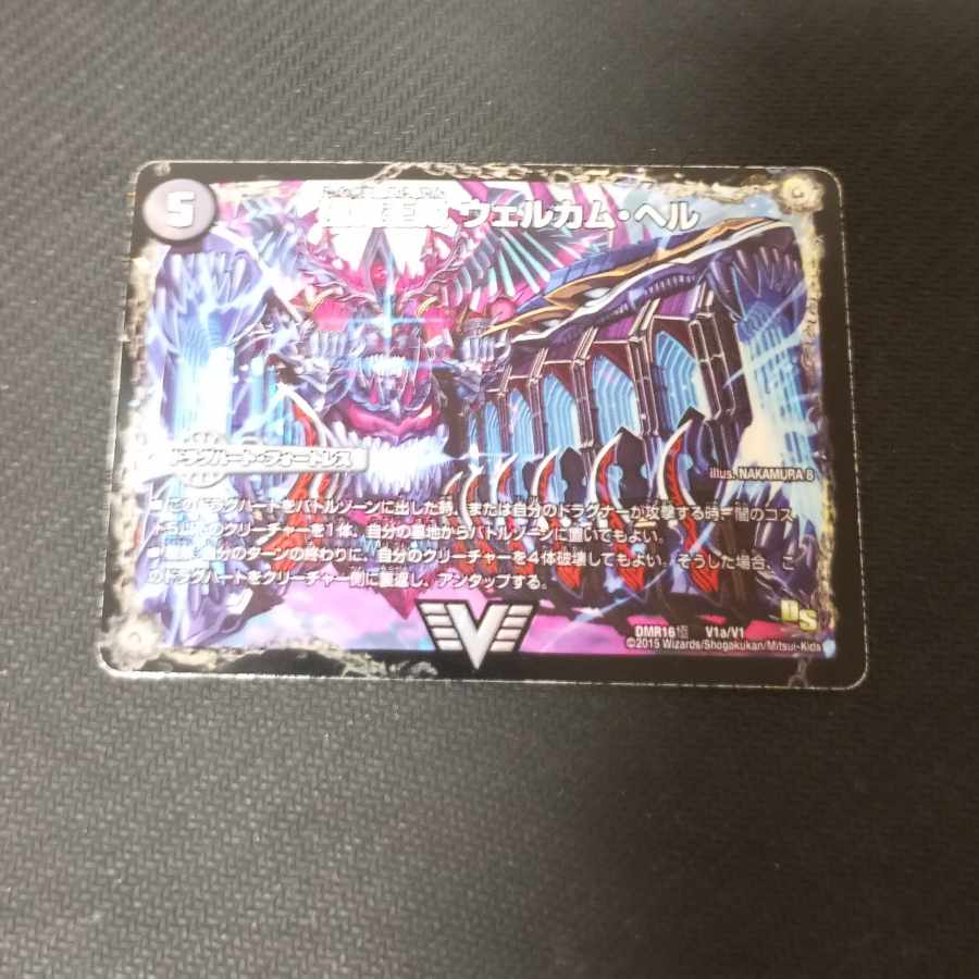 極魔王殿 ウェルカム・ヘル｜極・魔壊王 デスゴロス VIC V1a/V1｜V1b/V1