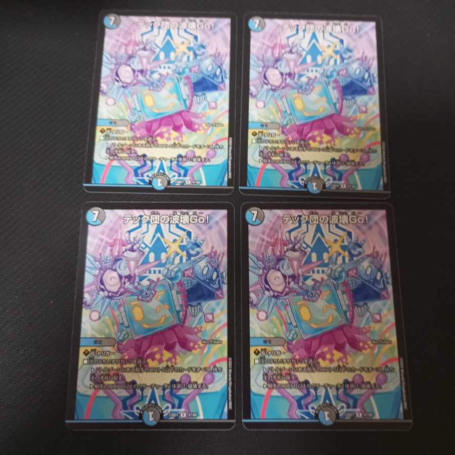 Tech group wave breaking Go! 4 sheets