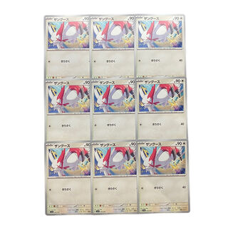 2902 [Pokémon Cards] Zangoose 9-card set