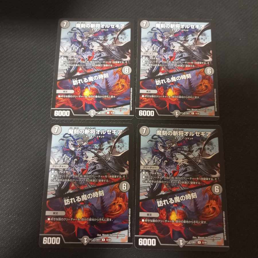 Orzechia, the Zan General of the Demon Hour｜The Time of the Visiting Demon 4 pieces