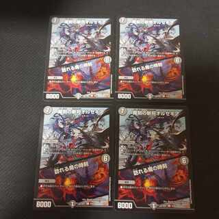 Orzechia, the Zan General of the Demon Hour｜The Time of the Visiting Demon 4 pieces