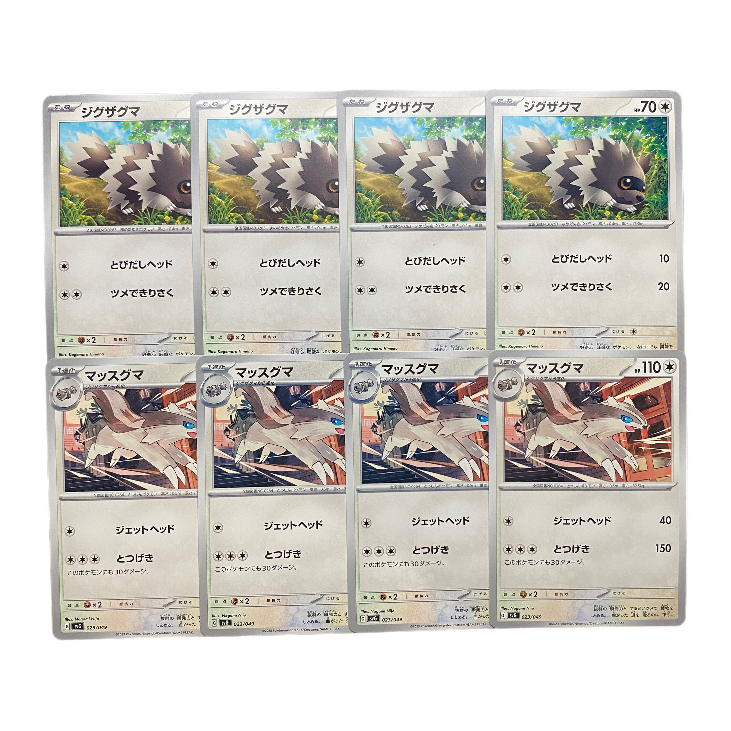 2905 [Pokémon Cards] Zigzagoon/Linoone Set of 4 each